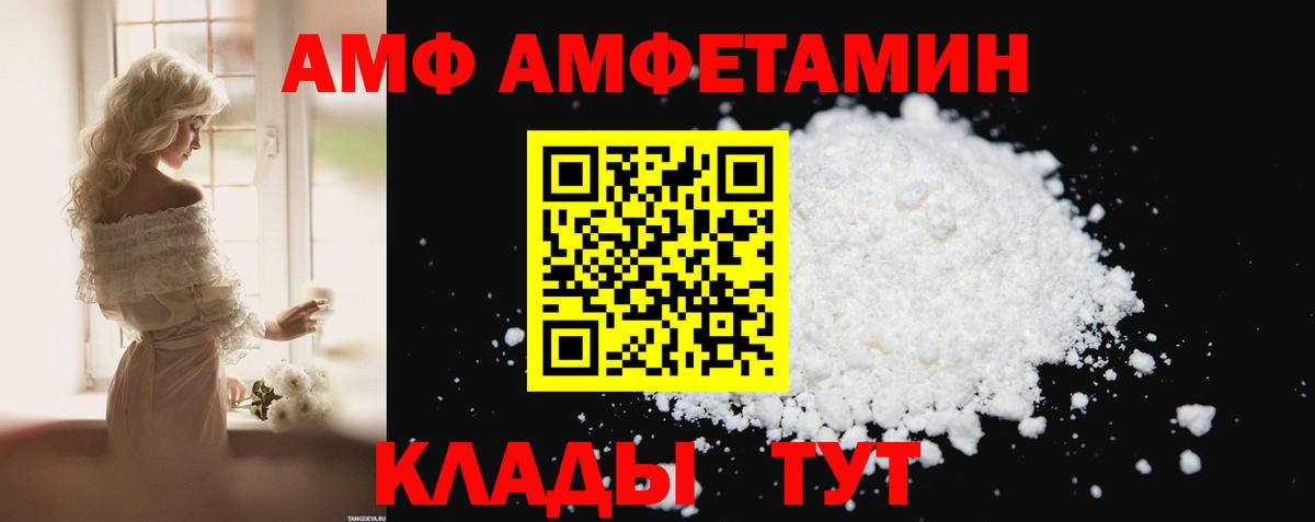 АМФ  Вход с VPN  Чита  АМФЕТАМИН 98%  АМФ 