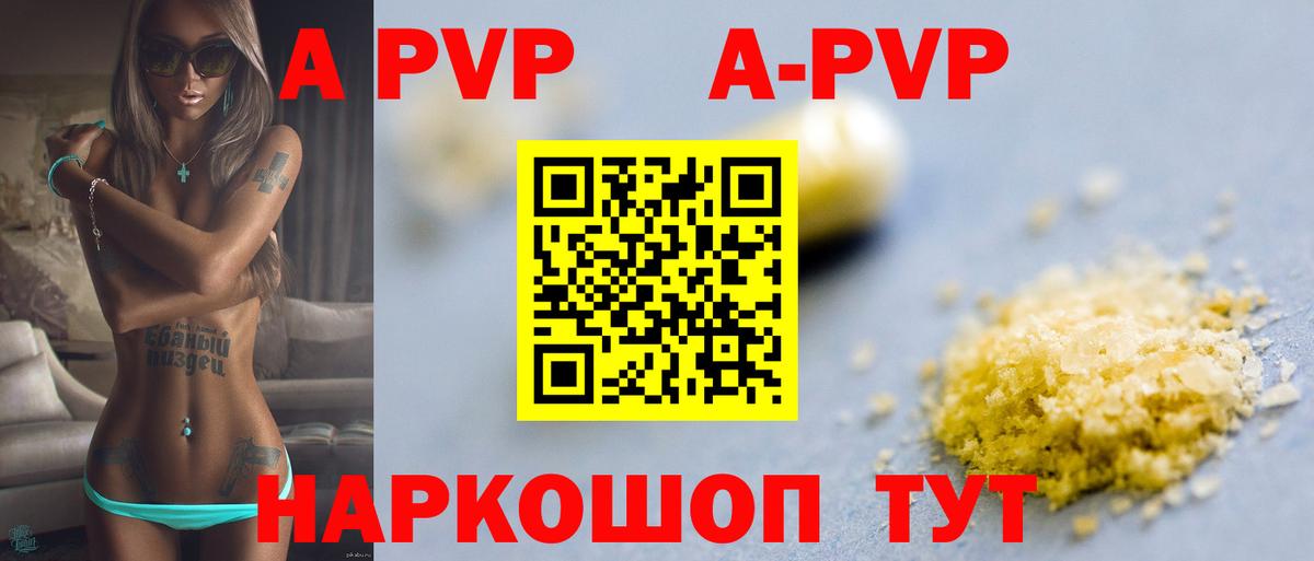 A PVP крисы CK  Вход с VPN  A PVP кристаллы  A-PVP  Альфа ПВП VHQ  Чита 
