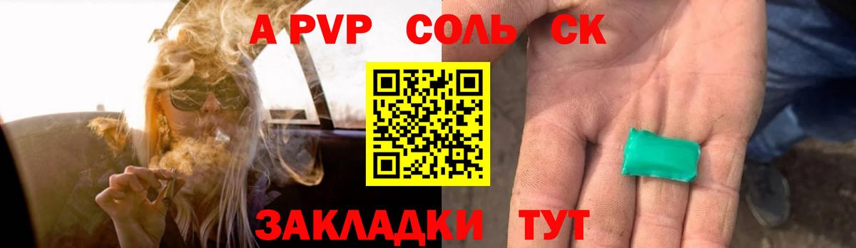 Alpha PVP мука Чита