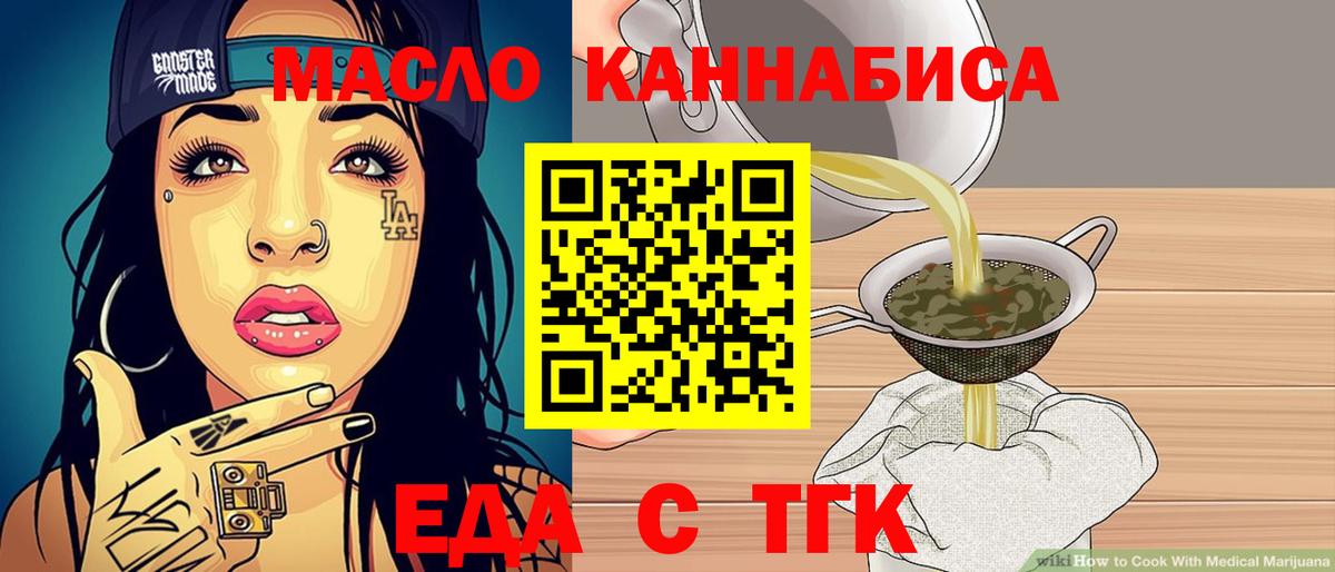Canna-Cookies марихуана Чита