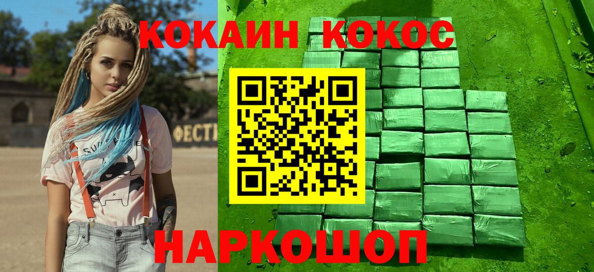 Чита  КОКАИН  Вход с VPN  Кокаин FishScale  COCAIN Колумбийский 