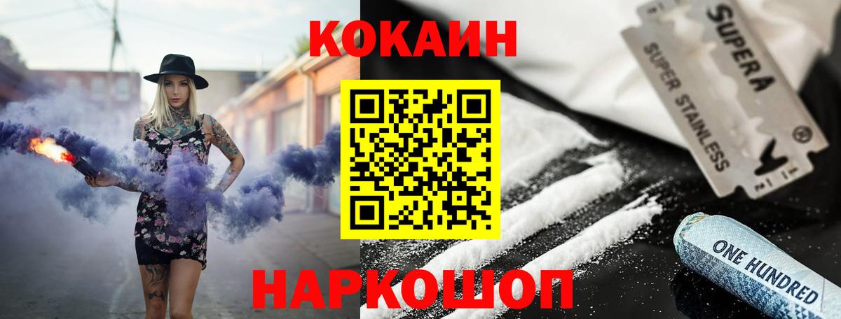 КОКАИН FishScale Чита