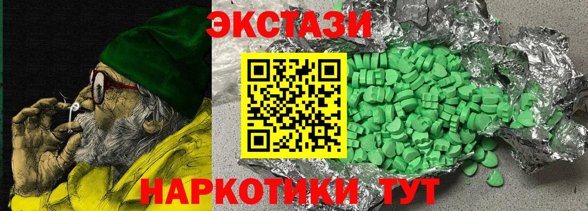 ЭКСТАЗИ круглые Чита