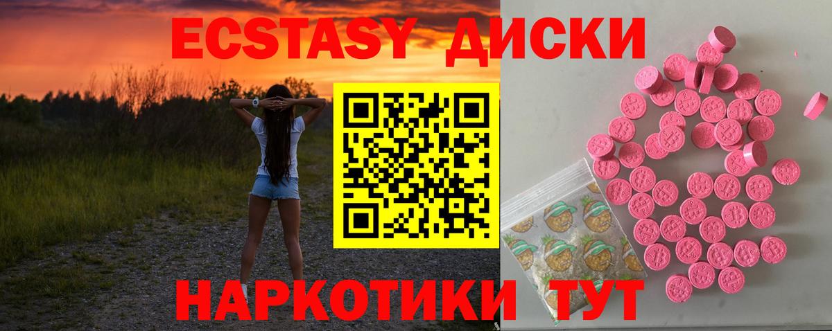 Экстази  ЭКСТАЗИ 300 mg  где найти наркотики  ЭКСТАЗИ Philipp Plein  Чита  Вход с VPN 