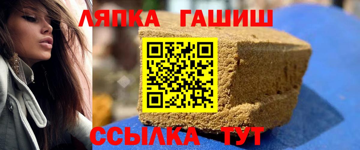 ГАШ AMNESIA HAZE  ГАШ хэш  ГАШИШ  Чита  Вход с VPN 
