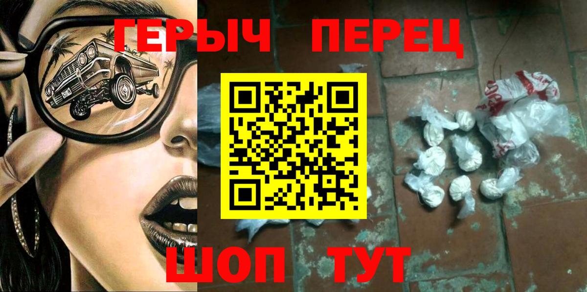 Героин  Героин афганец  Вход с VPN  Чита 