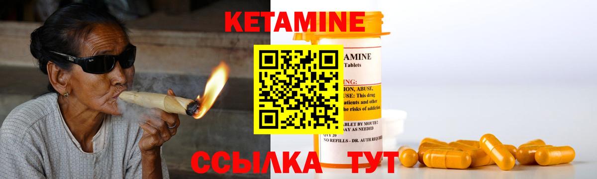 МЕГА маркетплейс  КЕТАМИН VHQ  Вход с VPN  Чита  КЕТАМИН VHQ 