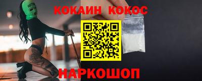мяу мяу кристалл Новодвинск