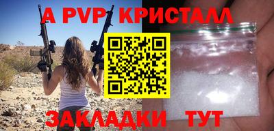 мяу мяу кристалл Новодвинск