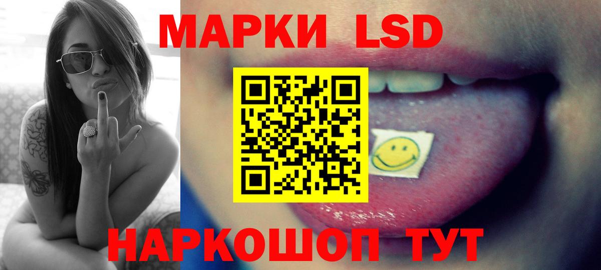 LSD-25 экстази ecstasy Чита
