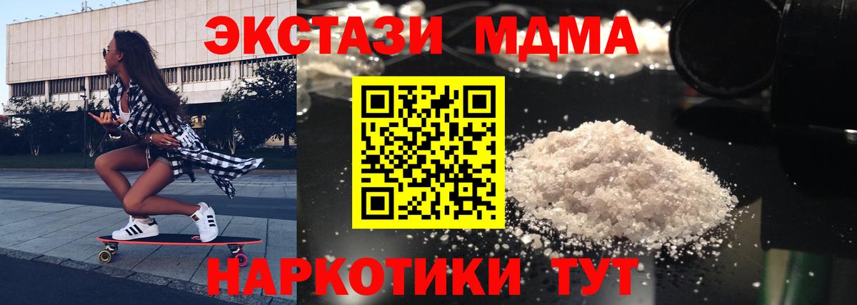 МДМА кристаллы  MDMA crystal  Чита  Вход с VPN 