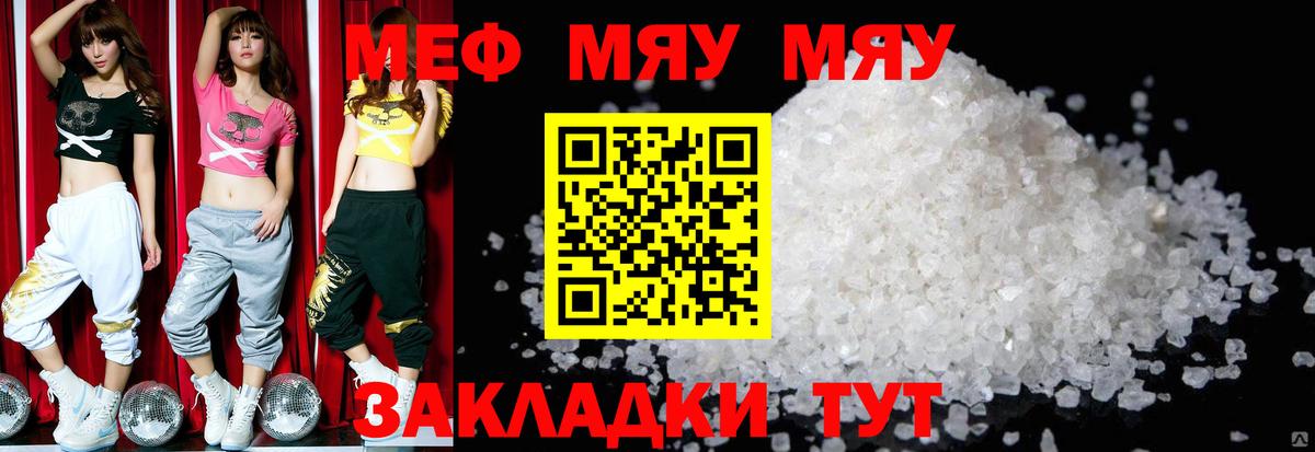 МЕФ  Чита