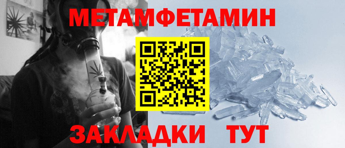 Чита  Первитин мет  Метамфетамин  Первитин мет  Вход с VPN 