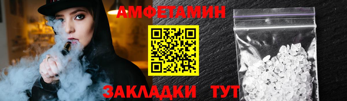 Метамфетамин пудра Чита