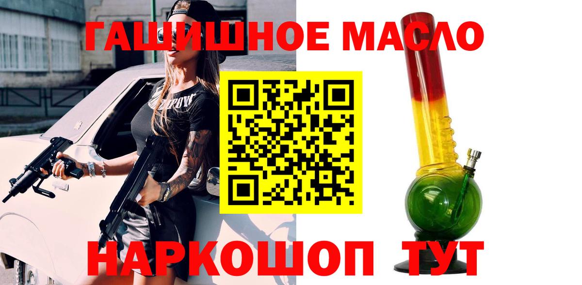 Дистиллят ТГК Wax  Вход с VPN  Чита  ТГК THC oil 